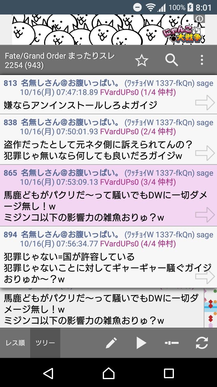 悲報 Fgo開発のプロデューサーさん 信者の金でとんでもないものを作ってしまう まとまり魂