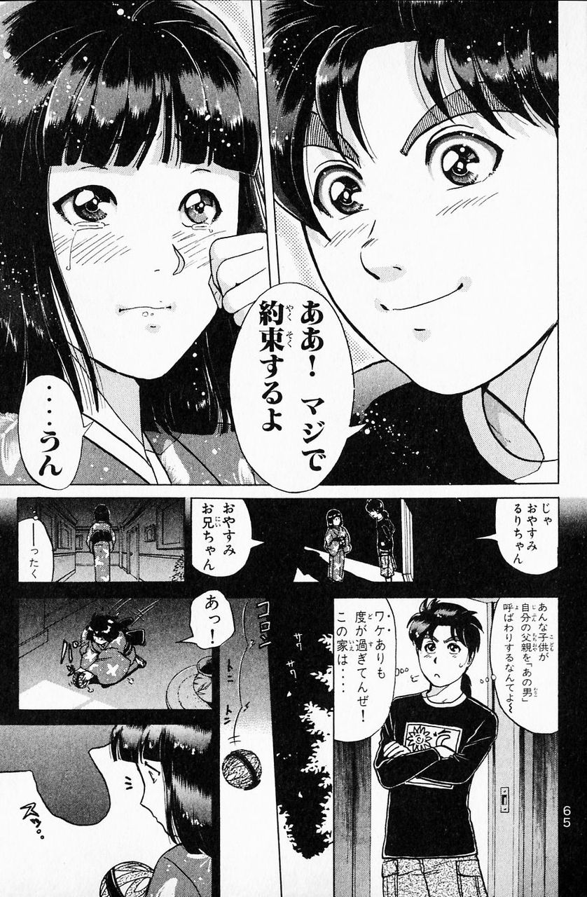 金田一少年の事件簿の好きなエピソードどれや まとまり魂 金田一少年の事件簿の好きなエピソードどれや まとまり魂