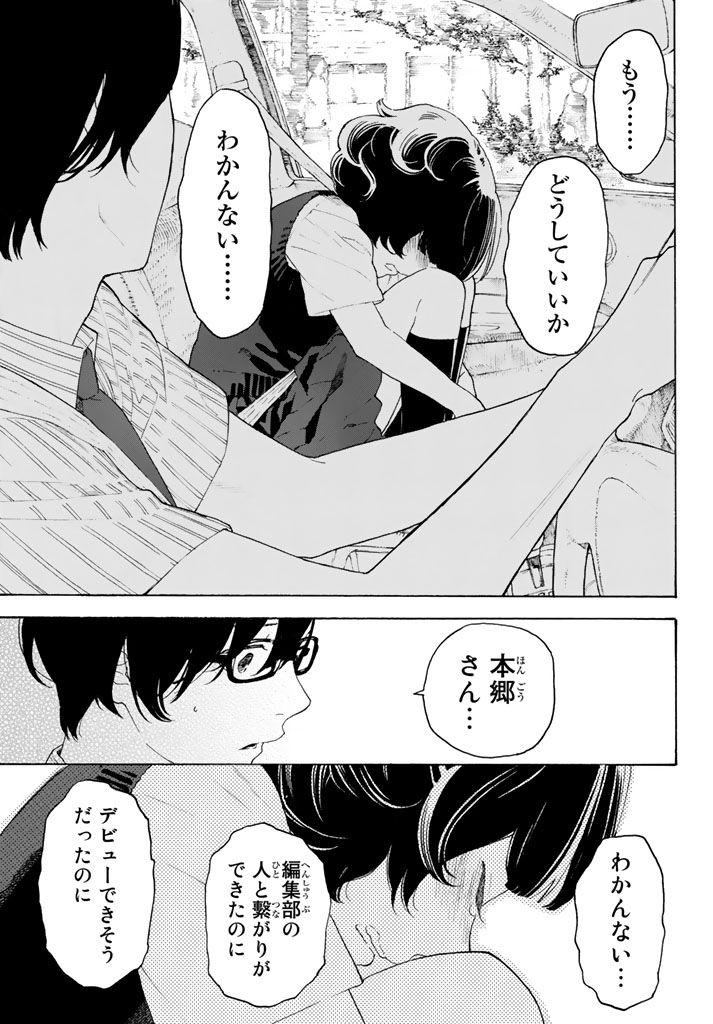 漫画家さん とんでもない運転知識を披露してしまうｗｗｗｗｗｗｗｗｗ まとまり魂