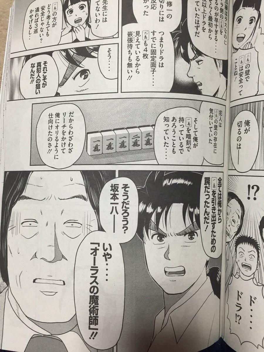 金田一少年の事件簿の好きなエピソードどれや まとまり魂 金田一少年の事件簿の好きなエピソードどれや まとまり魂