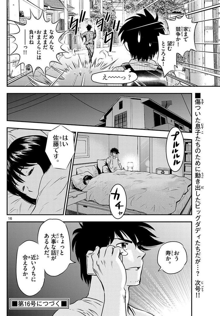 なんj民 Majorの作者は２ndになってから萌え豚に媚びてる 許さない ワイ そんなことはないよ まとまり魂