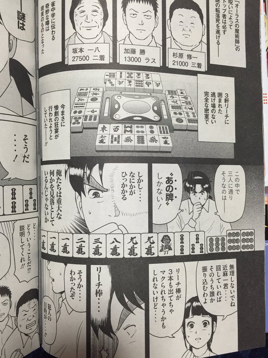 金田一少年の事件簿の好きなエピソードどれや まとまり魂 金田一少年の事件簿の好きなエピソードどれや まとまり魂