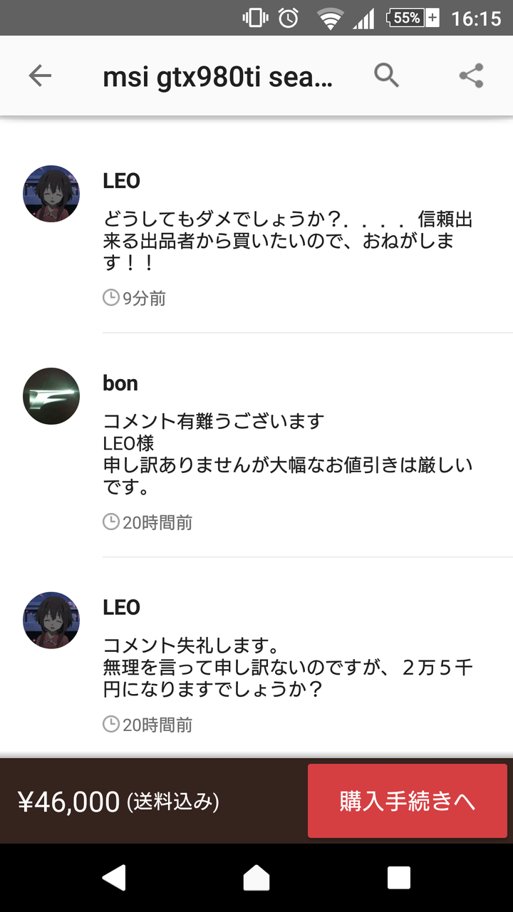 メルカリ民 1万円まで値下げできますか 出来ないなら購入しません まとまり魂