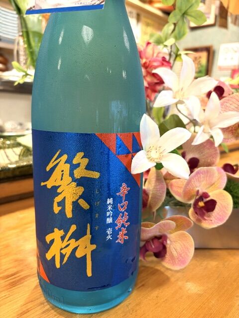 日本酒繁桝６月