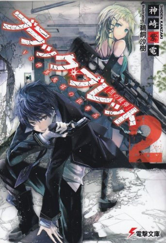 もう面白い異能バトルラノベってないの 緋弾のアリア まとめサイト