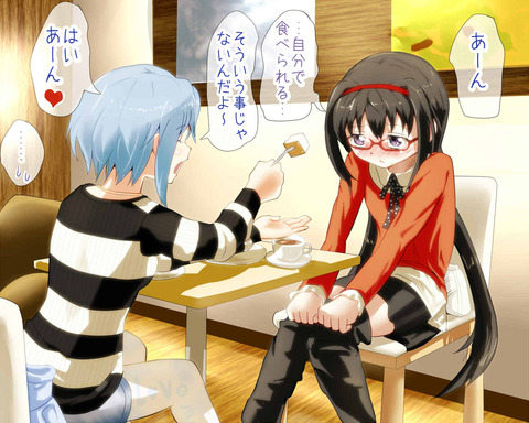 さやかちゃんがほむほむと仲良くしようとした結果 まと マギ ブログ さやかちゃんがほむほむと仲良くしようとした結果 まと マギ ブログ