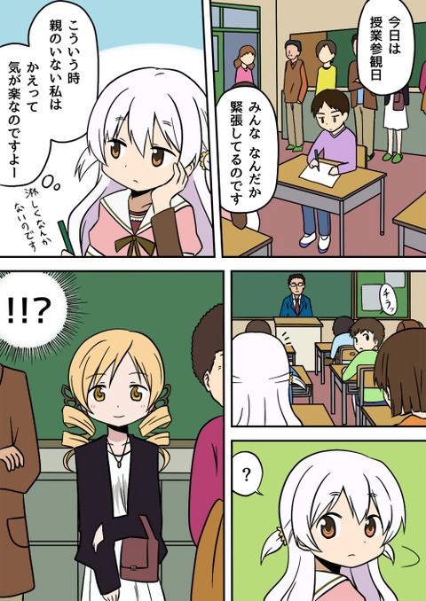 まどかマギカ マミさんとなぎさちゃんの漫画色々 まと マギ ブログ まどかマギカ マミさんとなぎさちゃんの漫画色々 まと マギ ブログ