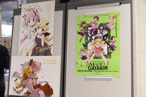 MADOGATARI展05