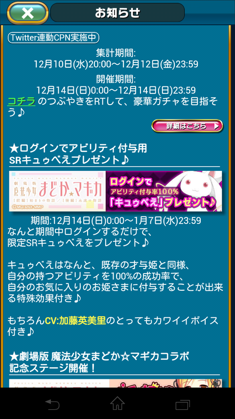 Screenshot_2014-12-10-22-04-46168158436
