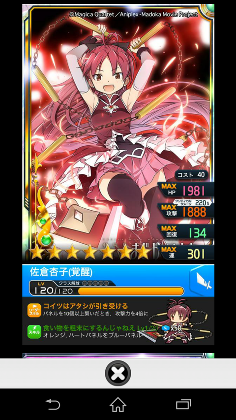 Screenshot_2014-12-04-02-17-09