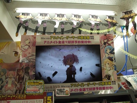 山形アニメイトが残酷過ぎる件 まと マギ ブログ 山形アニメイトが残酷過ぎる件 まと マギ ブログ
