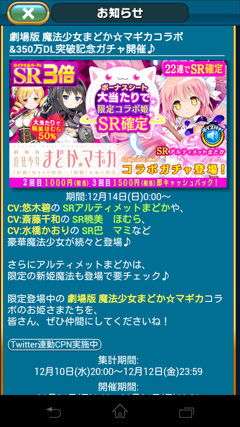 Screenshot_2014-12-10-22-04-381099308973
