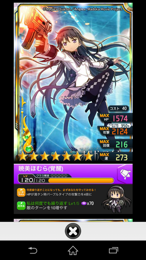 Screenshot_2014-12-04-02-17-03