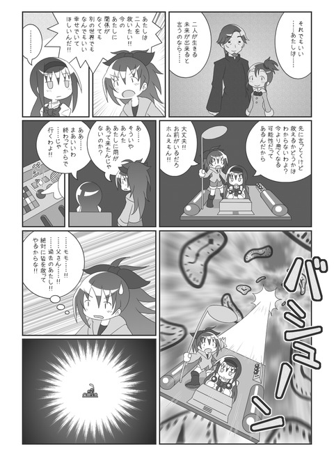 ドラえもん風な まどかマギカ漫画のクオリティが凄いwwwww 追記あり まと マギ ブログ ドラえもん風な まどかマギカ漫画のクオリティが凄いwwwww 追記あり まと マギ ブログ