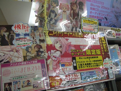 山形アニメイトが残酷過ぎる件 まと マギ ブログ 山形アニメイトが残酷過ぎる件 まと マギ ブログ