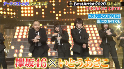 欅坂46 懐かしい 欅坂46 いとうあさこ 風に吹かれても コラボ映像が再び 櫻坂46まとめもり
