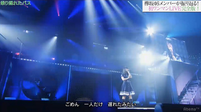 乗り遅れたバス とかいう長濱ねる率いる最強ユニット曲 櫻坂46まとめもり 乗り遅れたバス とかいう長濱ねる率いる最強ユニット曲 櫻坂46まとめもり