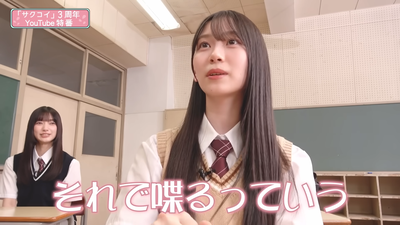 【メンバー愛が爆発！？】櫻坂46が実演！「サクコイ」3周年記念特番！リアルイベント体験会！ 8-20 screenshot