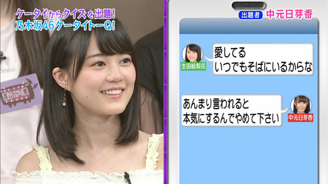 乃木坂46 中元日芽香が生田絵梨花に貰ったlineでイチコロにwwwww Nogibingo 6 9 櫻坂46まとめもり 乃木坂46 中元日芽香が生田絵梨花に貰ったlineでイチコロにwwwww Nogibingo 6 9 櫻坂46まとめもり