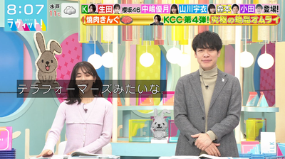 bandicam 2026-01-19 08-07-02-996