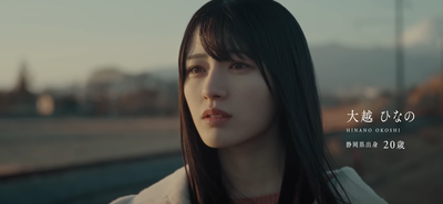 乃木坂46 6期生「大越 ひなの」 0-44 screenshot