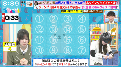 bandicam 2026-03-09 08-39-59-491