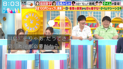 bandicam 2025-08-13 08-03-02-661