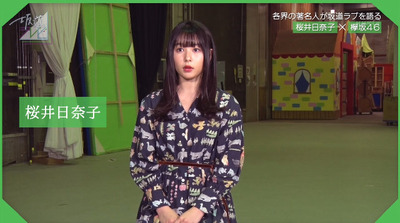 欅坂46 女優 桜井日奈子 坂道テレビ で 黒い羊 を語る 内村さんの舞台で踊った事がファンになるキッカケだった模様 櫻坂46まとめもり