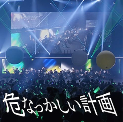 欅坂46 長濱ねる号泣に平手友梨奈のポカーン顔 ゆっかーの煽りや謎文字を見たリアクション 危なっかしい計画 見どころ満載でエモすぎる ユニエア 櫻坂46まとめもり 欅坂46 長濱ねる号泣に平手友梨奈のポカーン顔 ゆっかーの煽りや謎文字を見たリアクション 危なっかしい計画 見どころ満載でエモすぎる ユニエア 櫻坂46まとめもり