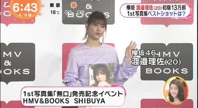 bandicam 2019-04-09 06-43-47-238