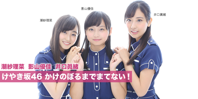 hiraganakeyaki_02_main_img