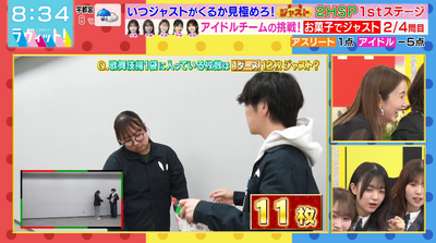 bandicam 2025-12-24 08-34-52-219