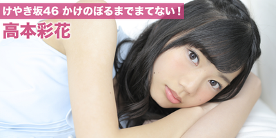 hiraganakeyaki_17_main_img
