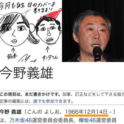 欅坂46 平手友梨奈が今野義雄を描いた結果wwwww 櫻坂46まとめもり