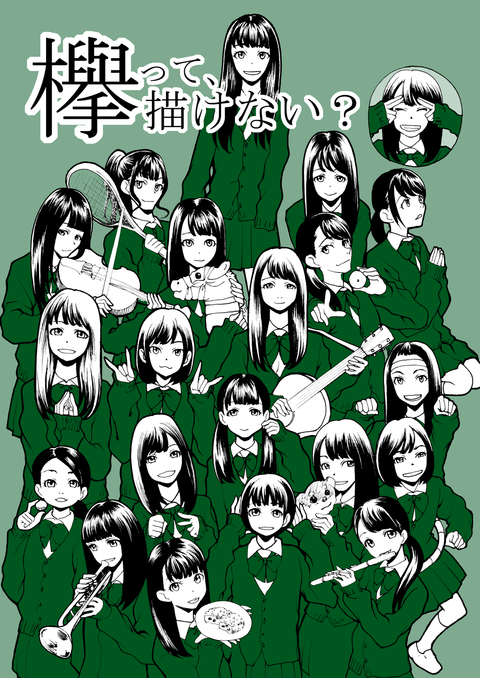 欅坂46 このイラスト誰がどれかわかる 画像あり 櫻坂46まとめもり