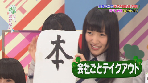 bandicam 2016-01-04 01-29-19-339