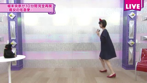 乃木坂46 カオスすぎるwwww堀未央奈が 魔女の宅急便 を完全再現 動画あり 46時間tv 櫻坂46まとめもり 乃木坂46 カオスすぎるwwww堀未央奈が 魔女の宅急便 を完全再現 動画あり 46時間tv 櫻坂46まとめもり