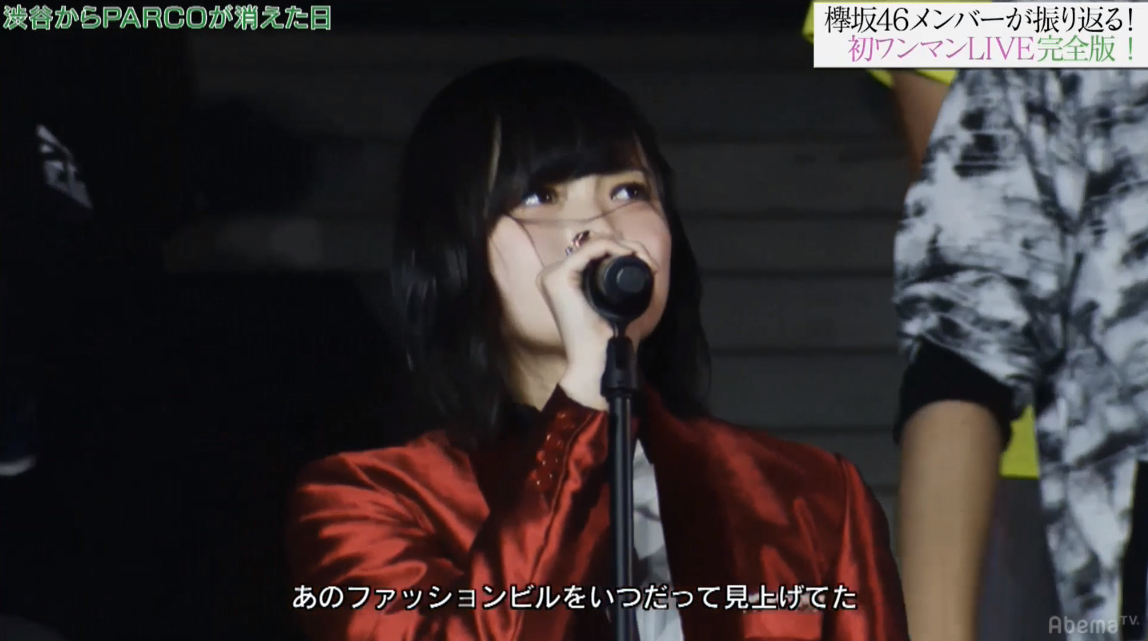 平手友梨奈のキラキラ感がハンパない！笑顔が最高に可愛いシーンを集めてみた！【AbemaTV初ワンマンLIVE完全版】 : 櫻坂46まとめもり～