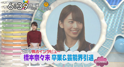 乃木坂46 Zip にて サヨナラの意味 Mv 衣装が解禁 橋本奈々未 卒業を語る 動画あり 櫻坂46まとめもり 乃木坂46 Zip にて サヨナラの意味 Mv 衣装が解禁 橋本奈々未 卒業を語る 動画あり 櫻坂46まとめもり