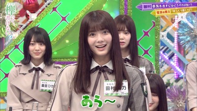 田村保乃 菅井友香直伝の 大人の色気 に挑戦した結果www 欅坂46通信 田村保乃 菅井友香直伝の 大人の色気 に挑戦した結果www 欅坂46通信