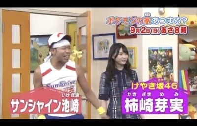志田愛佳も出演した ポケんち にポケモンガチ勢 柿崎芽実が9 2出演 ポケモンの家あつまる 櫻坂46まとめもり 志田愛佳も出演した ポケんち にポケモンガチ勢 柿崎芽実が9 2出演 ポケモンの家あつまる 櫻坂46まとめもり