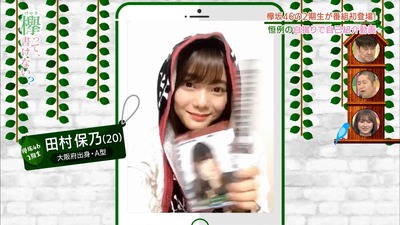 欅坂2期 田村保乃 大学はスポーツ推薦 ふにゃふにゃ可愛い自己紹介がこちらw 櫻坂46まとめもり 欅坂2期 田村保乃 大学はスポーツ推薦 ふにゃふにゃ可愛い自己紹介がこちらw 櫻坂46まとめもり