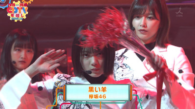 速報 欅坂46森田ひかる 黒い羊 センターを堂々と務める Cdtv年越しプレミアライブ 櫻坂46まとめもり 速報 欅坂46森田ひかる 黒い羊 センターを堂々と務める Cdtv年越しプレミアライブ 櫻坂46まとめもり