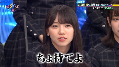 キムタク 齊藤京子の ちょ待てよ に激震が走る 櫻坂46まとめもり キムタク 齊藤京子の ちょ待てよ に激震が走る 櫻坂46まとめもり