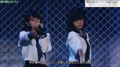 乗り遅れたバス とかいう長濱ねる率いる最強ユニット曲 櫻坂46まとめもり 乗り遅れたバス とかいう長濱ねる率いる最強ユニット曲 櫻坂46まとめもり