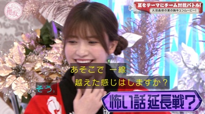 bandicam 2022-07-25 00-55-51-668