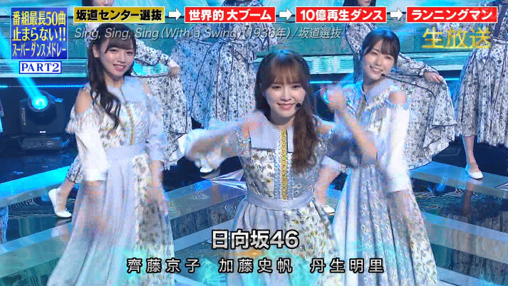 日向坂46 坂道選抜メンバーで おいでシャンプー シンクロニシティ をバッチリと決める The Music Day 2ch坂道まとめアンテナ 日向坂46 坂道選抜メンバーで おいでシャンプー シンクロニシティ をバッチリと決める The Music Day 2ch坂道まとめアンテナ