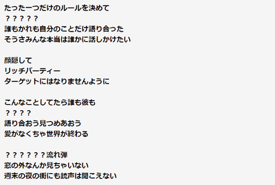 櫻坂46 歌詞を聞き取るのにファンも苦戦 新曲 流れ弾 歌詞書き起こしがこちら 櫻坂46まとめもり