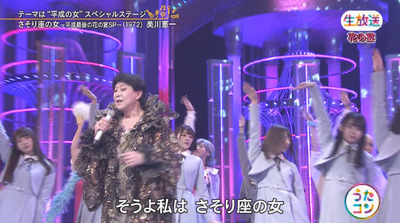 日向坂46を引き連れ 美川憲一さんが降臨www 名曲 さそり座の女 でコラボ うたコン 櫻坂46まとめもり