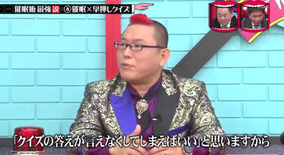 乃木坂46 水曜日のダウンタウンでクイズ王と催眠術師 十文字幻斎 がクイズバトルした結果www 動画あり 櫻坂46まとめもり